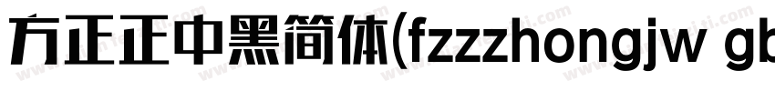 方正正中黑简体(fzzzhongjw gb1 0)字体转换